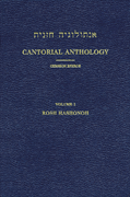 Cantorial Anthology No. 1-Rosh Hashana SATB Choral Score cover
